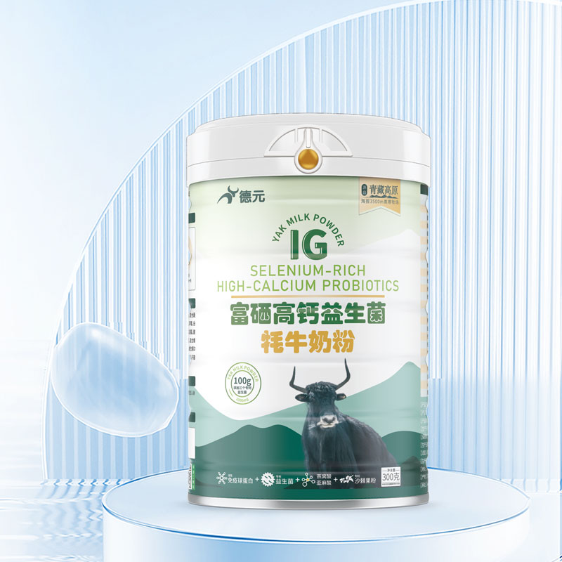 中老年人的“营养好搭档”✨ 这款益生菌高钙牦牛奶粉很懂长辈需求！