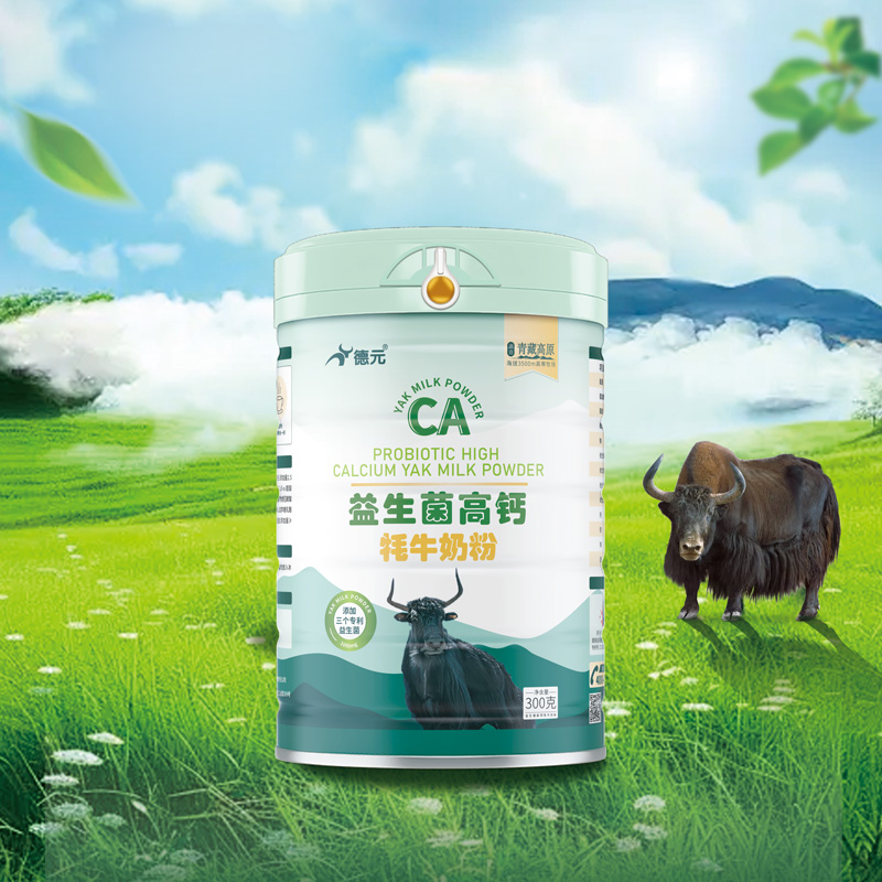 益生菌高钙牦牛奶粉